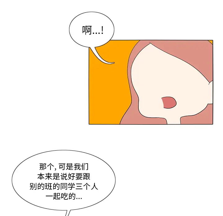 鱼缸中的花园第17话