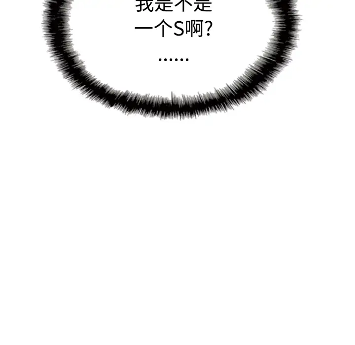 美人为馅第39话