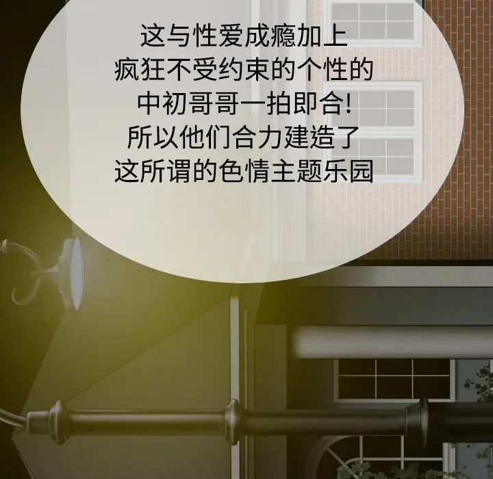 美人为馅第39话