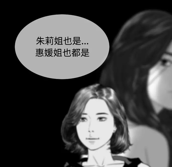 美人为馅第39话