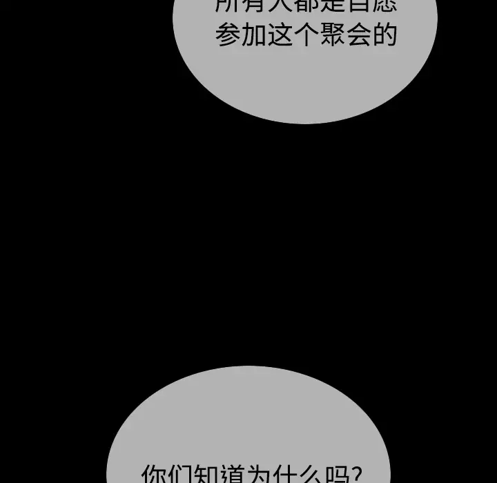 美人为馅第39话