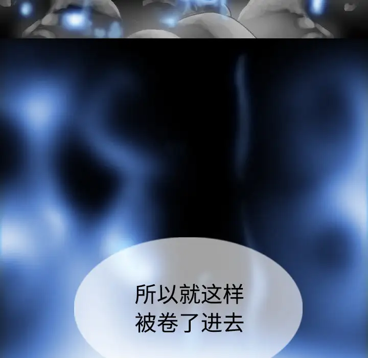 美人为馅第39话