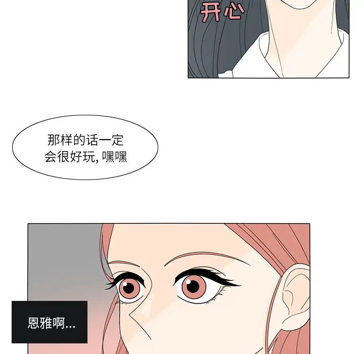 鱼缸中的花园第18话