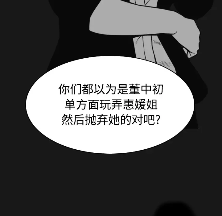 美人为馅第40话