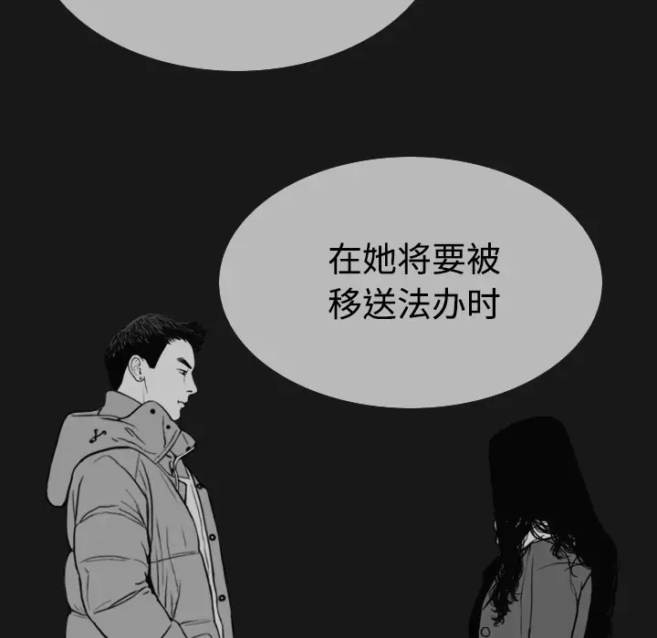 美人为馅第40话