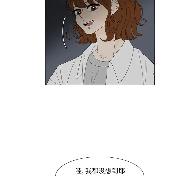 鱼缸中的花园第19话