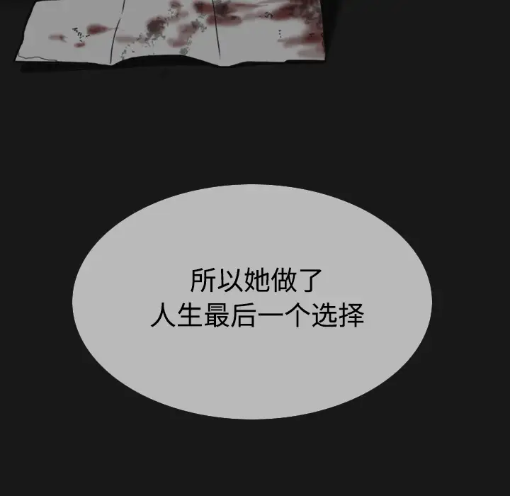 美人为馅第40话