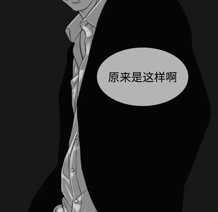 美人为馅第40话