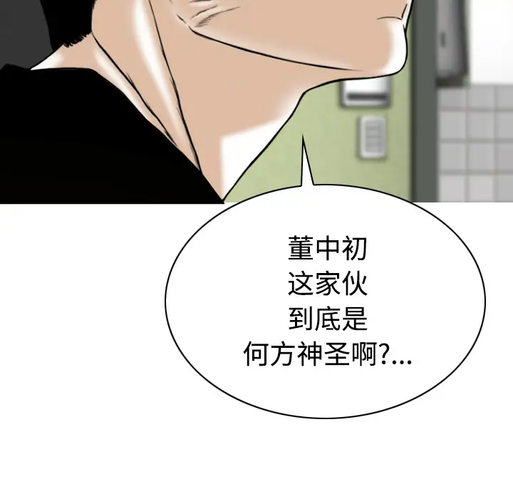 美人为馅第40话