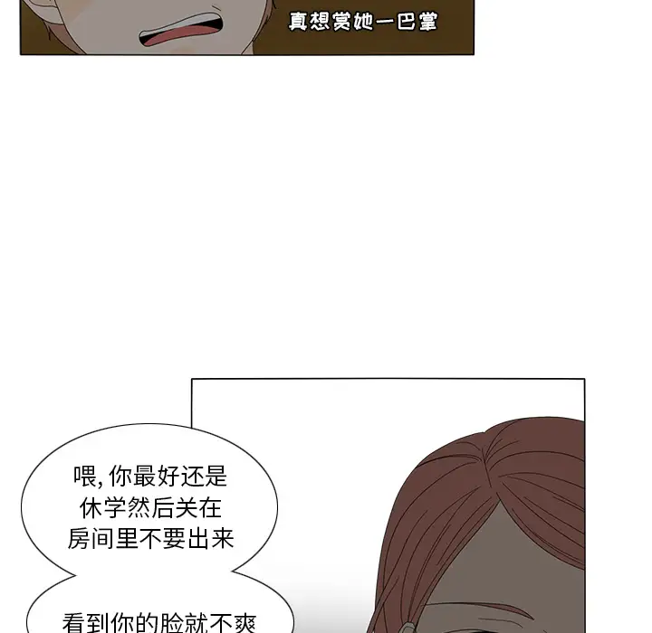 鱼缸中的花园第19话