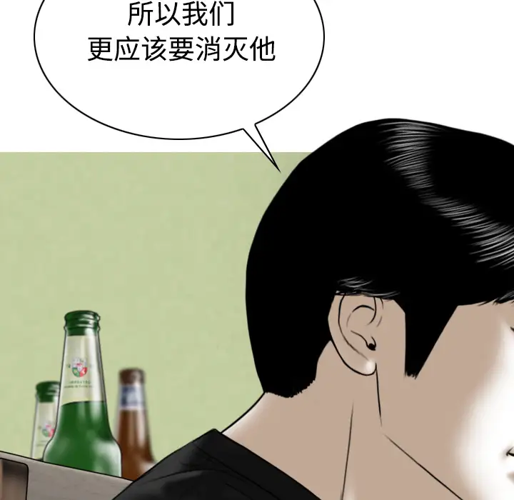美人为馅第40话