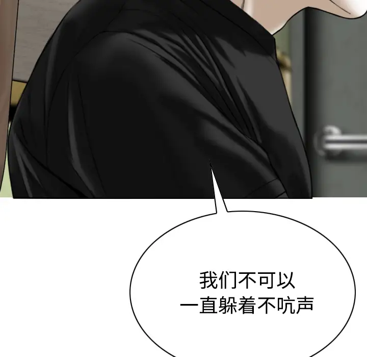 美人为馅第40话