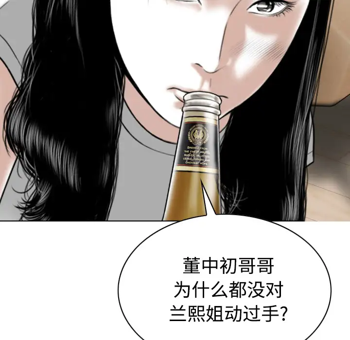美人为馅第40话