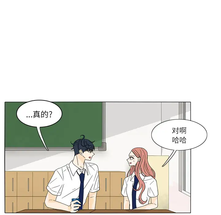 鱼缸中的花园第20话