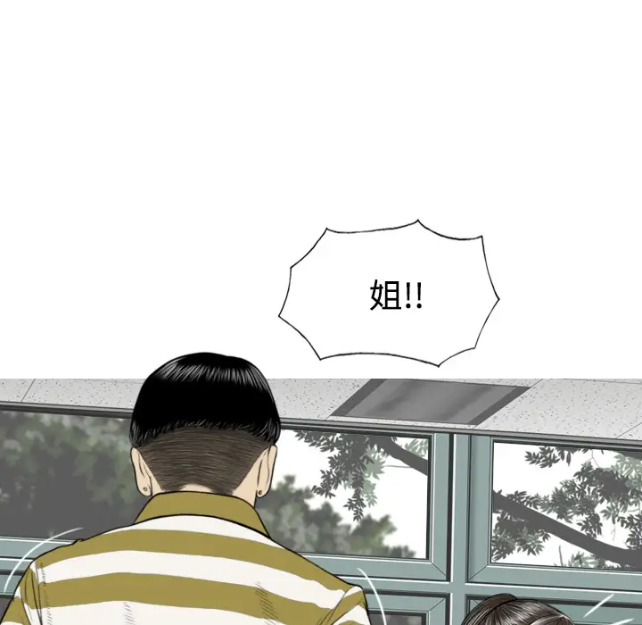 美人为馅第40话