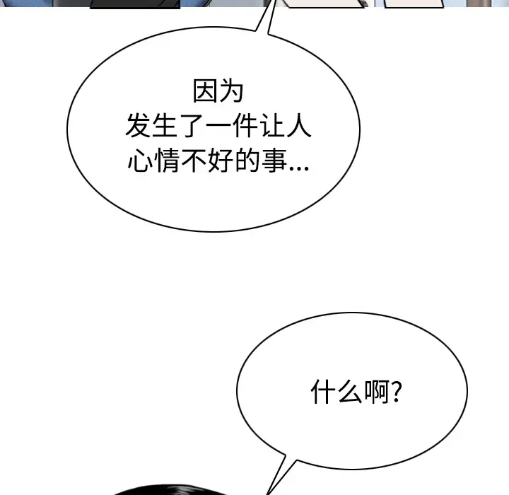 美人为馅第40话