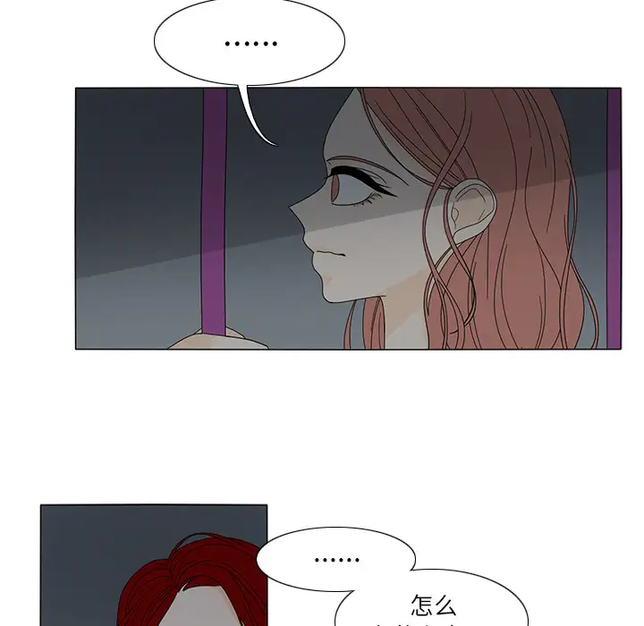 鱼缸中的花园第20话