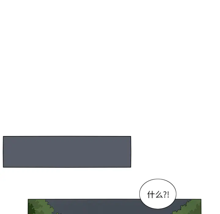 鱼缸中的花园第20话