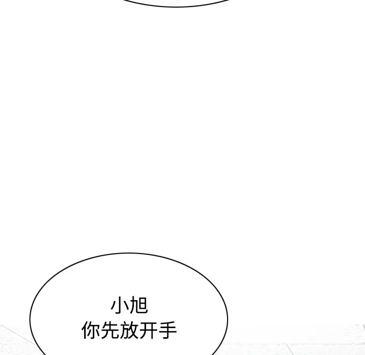 美人为馅第40话