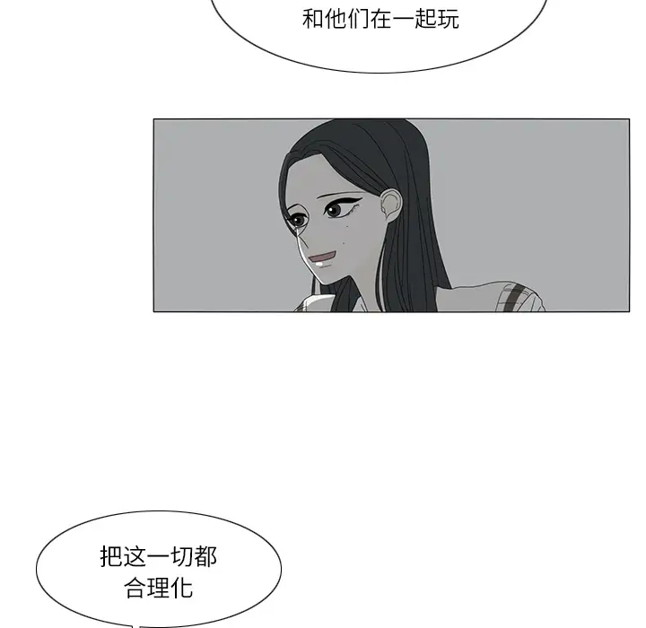 鱼缸中的花园第20话