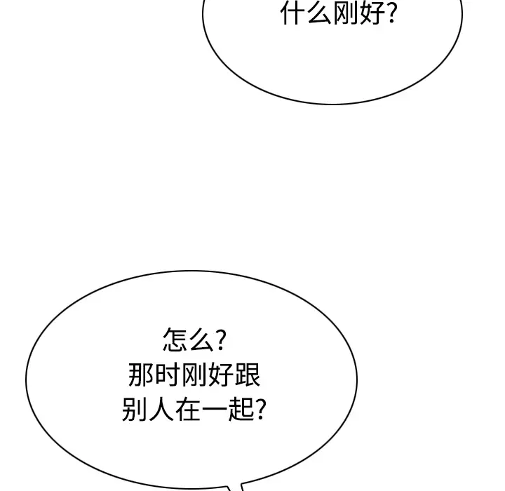 美人为馅第40话
