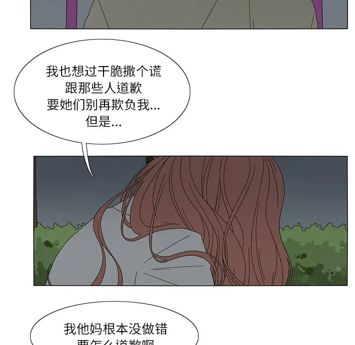 鱼缸中的花园第20话