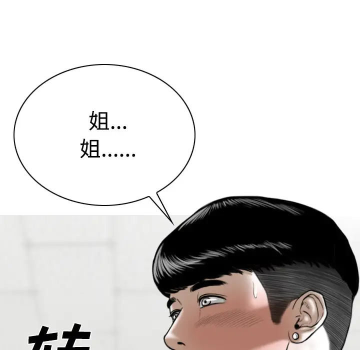 美人为馅第40话