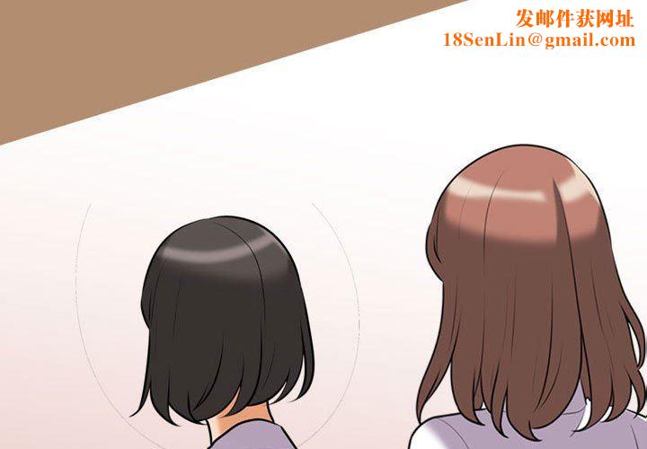 同事换换爱第100话