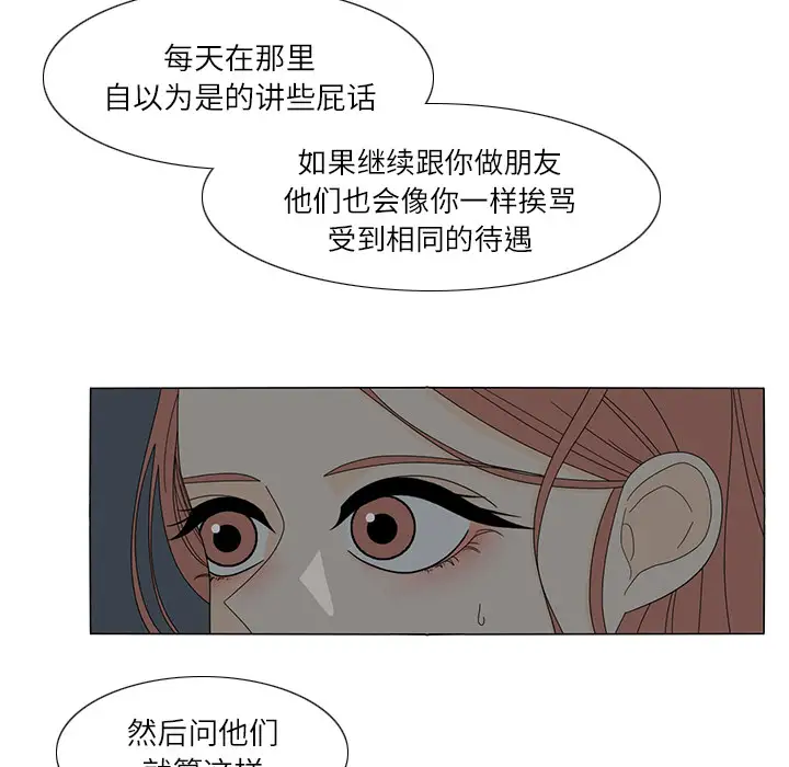 鱼缸中的花园第20话