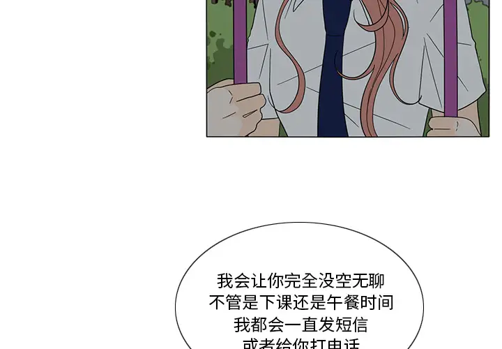 鱼缸中的花园第21话