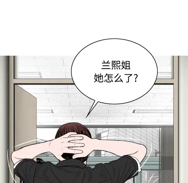 美人为馅第40话