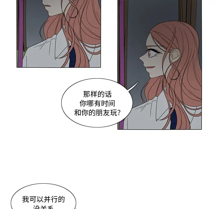 鱼缸中的花园第21话