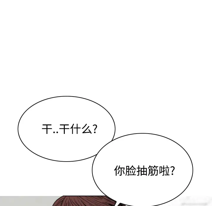 美人为馅第40话