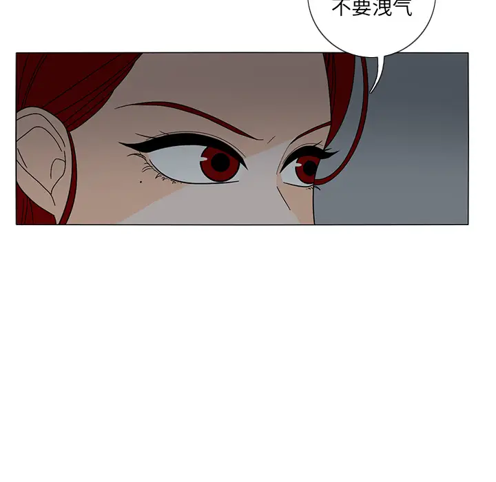 鱼缸中的花园第21话