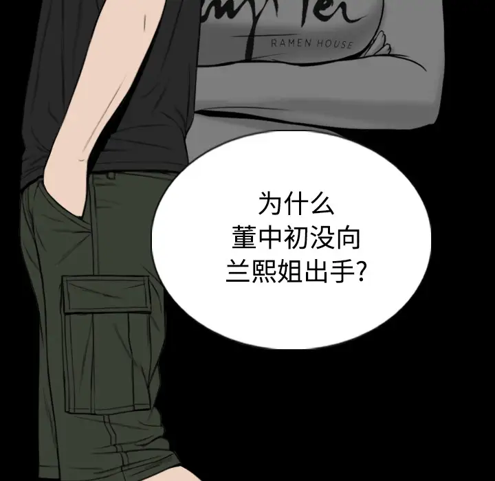 美人为馅第40话