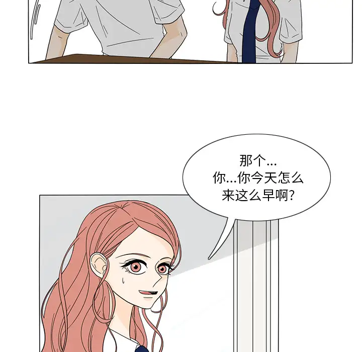 鱼缸中的花园第21话