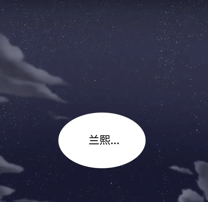 美人为馅第40话