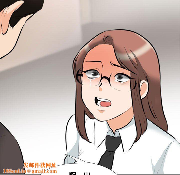 同事换换爱第100话