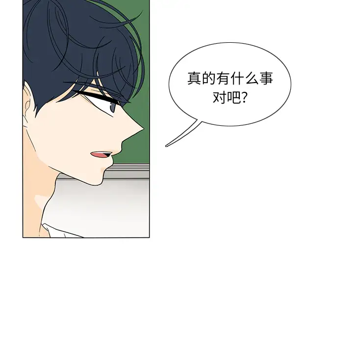 鱼缸中的花园第21话