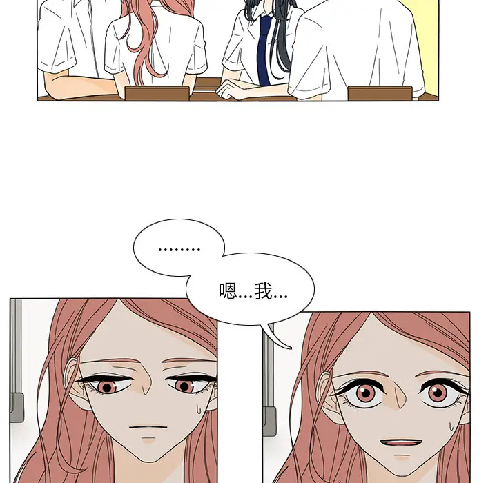 鱼缸中的花园第21话