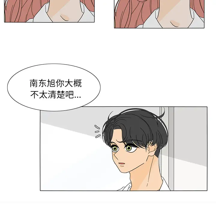 鱼缸中的花园第21话