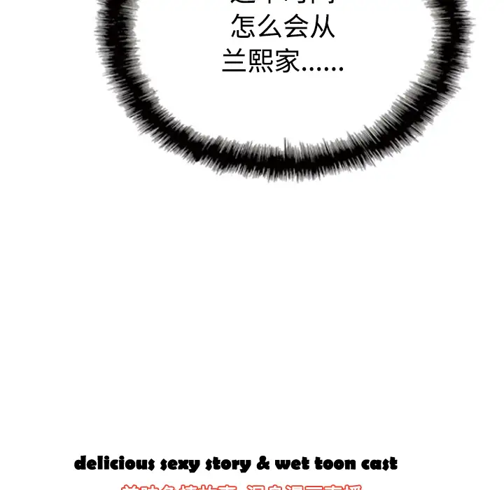 美人为馅第41话