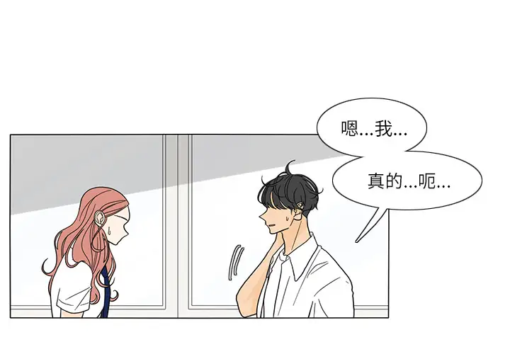 鱼缸中的花园第22话