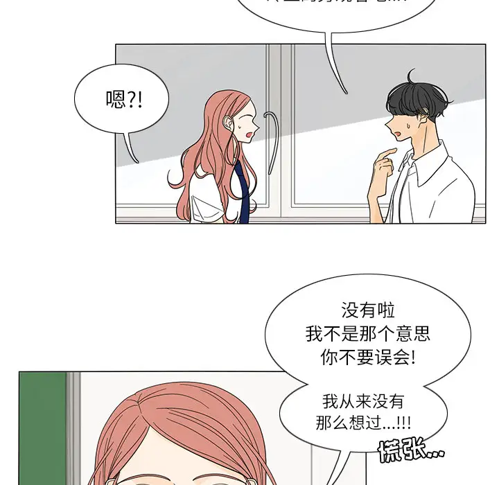 鱼缸中的花园第22话