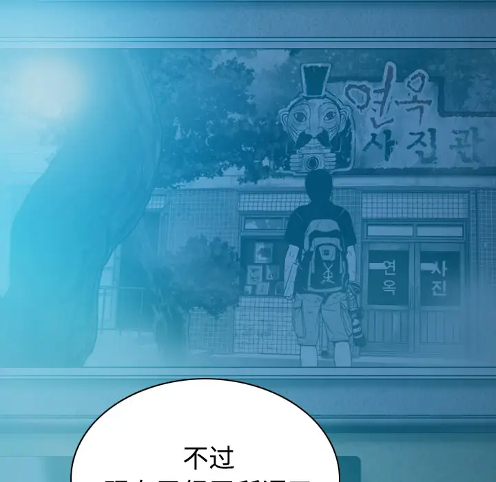 美人为馅第41话