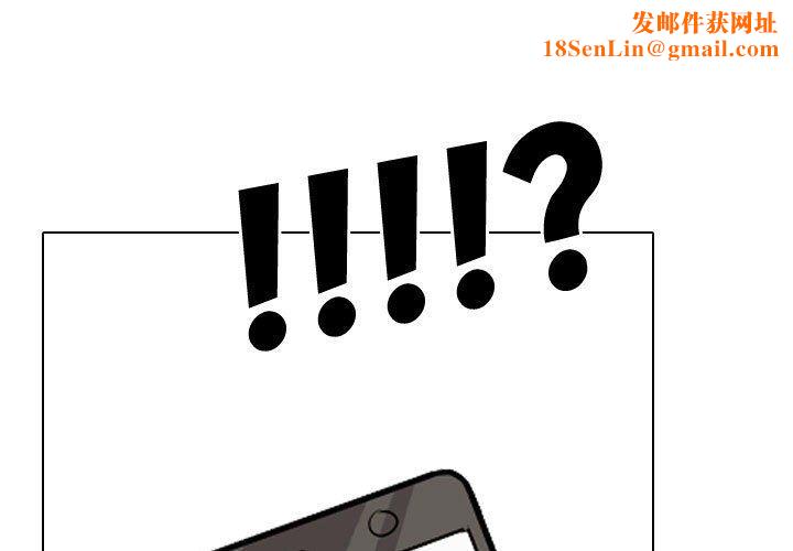 同事换换爱第101话