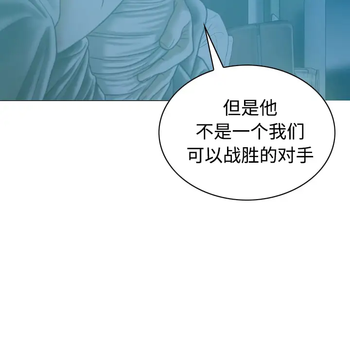 美人为馅第41话