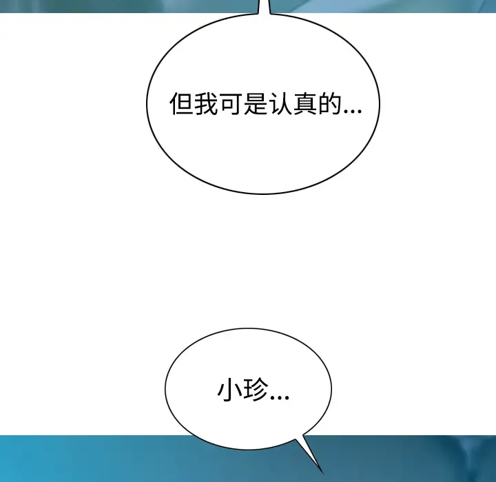 美人为馅第41话