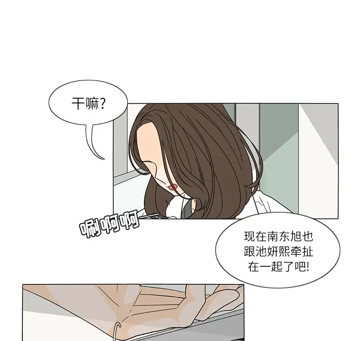 鱼缸中的花园第22话