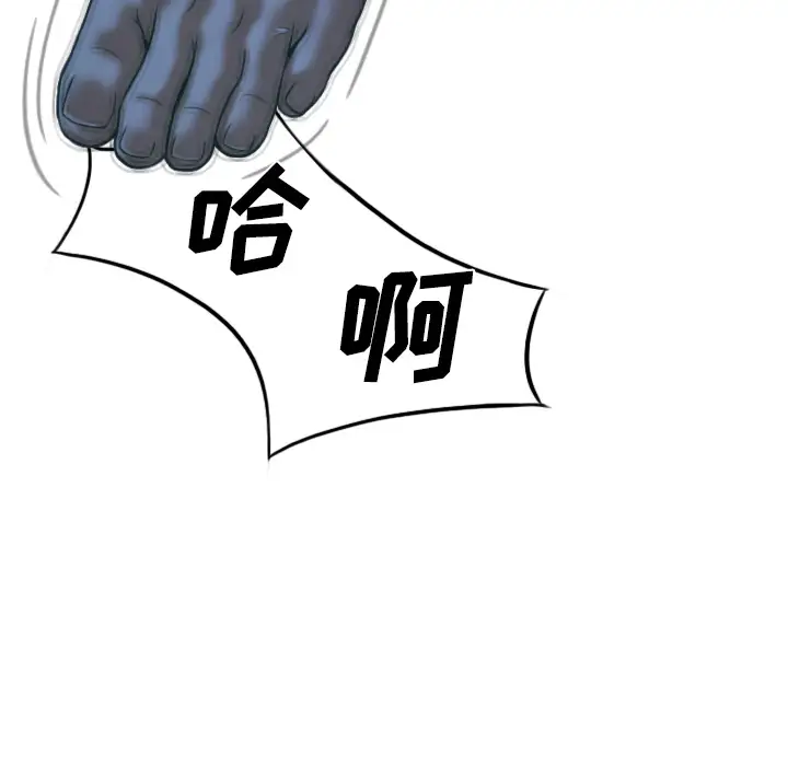 美人为馅第41话